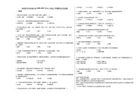 河南省开封市通许县2020-2021学年七年级上学期期末历史试题部编版