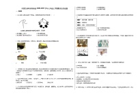 内蒙古赤峰市林西县2020-2021学年七年级上学期期末历史试题部编版