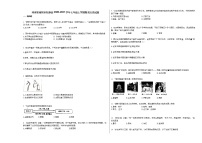 河南省南阳市社旗县2020-2021学年七年级上学期期末历史试题部编版