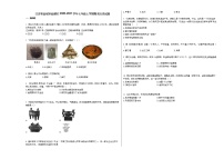 江苏省盐城市盐都区2020-2021学年七年级上学期期末历史试题部编版