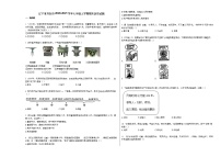 辽宁省丹东市2020-2021学年七年级上学期期末历史试题部编版