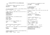 河北省唐山市2020-2021学年七年级上学期期末历史试题部编版