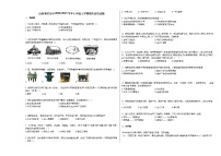 山西省侯马市2020-2021学年七年级上学期期末历史试题部编版