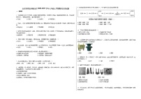 山东省青岛市崂山区2020-2021学年七年级上学期期末历史试题部编版