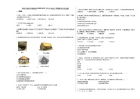 河北省保定市曲阳县2020-2021学年七年级上学期期末历史试题部编版