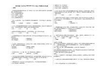 贵州省铜仁市石阡县2020-2021学年七年级上学期期末历史试题部编版