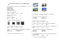 云南省文山州丘北县2020-2021学年七年级上学期期末历史试题部编版