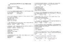 河北省沧州市孟村县2020-2021学年七年级上学期期末历史试题部编版