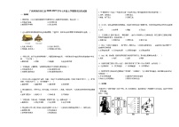 广西河池市环江县2020-2021学年七年级上学期期末历史试题部编版