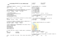 江苏省苏州高新区2020-2021学年七年级上学期期末历史试题部编版