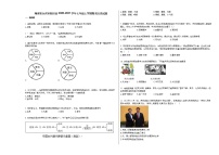 湖南省永州市新田县2020-2021学年七年级上学期期末历史试题部编版