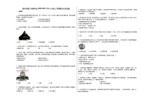 贵州省遵义市桐梓县2020-2021学年七年级上学期期末历史试题部编版