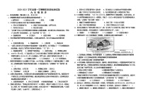 内蒙古乌兰察布市部分旗2020-2021学年九年级上学期期末考试历史试题（word版 含答案）