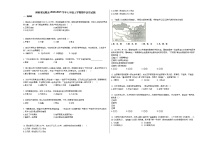 湖南省凤凰县2020-2021学年七年级上学期期中历史试题部编版