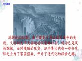 第4课 洋务运动 课件 初中历史人教部编版八年级上册（2021年）