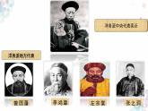 第4课 洋务运动 课件 初中历史人教部编版八年级上册（2021年）