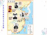 第4课 洋务运动 课件 初中历史人教部编版八年级上册（2021年）