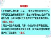 第25课 经济和社会生活的变化 课件 初中历史人教部编版八年级上册（2021年）
