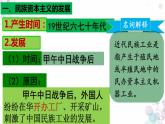 第25课 经济和社会生活的变化 课件 初中历史人教部编版八年级上册（2021年）