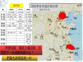 第20课 正面战场的抗战 课件 初中历史人教部编版八年级上册（2021年）