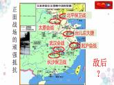 敌后战场的抗战PPT课件免费下载
