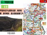 敌后战场的抗战PPT课件免费下载