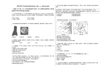 2020-2021学年河南省安阳市滑县七年级（上）期末历史试卷部编版