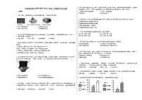 河南省西峡县2020-2021学年七年级上学期期末历史试题部编版