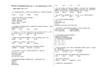 2020-2021学年安徽省蚌埠市某校七年级（上）第三次联考历史试卷（12月份）部编版