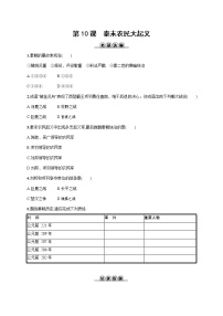 人教部编版七年级上册第十课 秦末农民大起义同步训练题