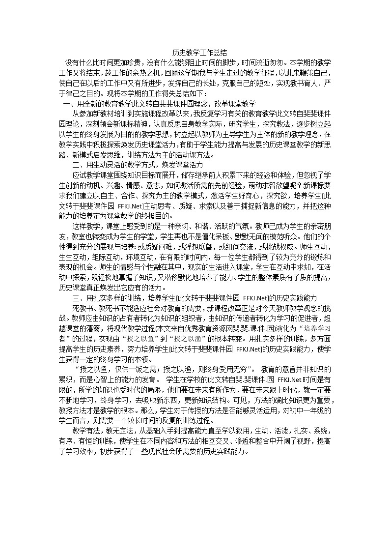 九年级上册工作总结 教学总结01