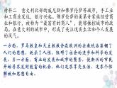 第14课  文艺复兴运动 课件 初中历史人教部编版九年级上册（2021年）