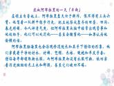 第8课  西欧庄园 课件 初中历史人教部编版九年级上册（2021年）