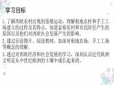 第13课 西欧经济和社会的发展 课件 初中历史人教部编版九年级上册（2021年）