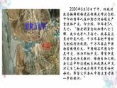 第3课  古代印度 课件 初中历史人教部编版九年级上册（2021年）