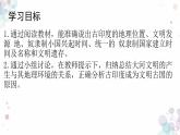 第3课  古代印度 课件 初中历史人教部编版九年级上册（2021年）