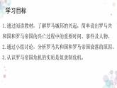 罗马城邦和罗马帝国PPT课件免费下载