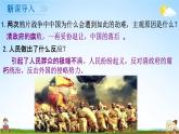 人教部编版八年级历史上册《3 太平天国运动》教学课件PPT初二优秀公开课