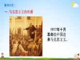 中国共产党诞生PPT课件免费下载