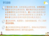 西欧经济和社会的发展PPT课件免费下载