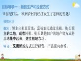 西欧经济和社会的发展PPT课件免费下载