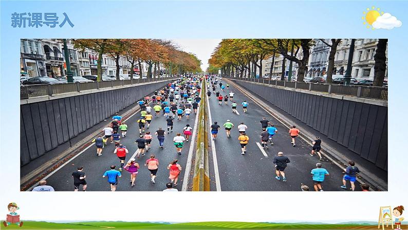 人教部编版九年级历史上册《4 希腊城邦和亚历山大帝国》教学课件PPT初三优秀公开课第2页