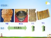 两汉的科技和文化PPT课件免费下载