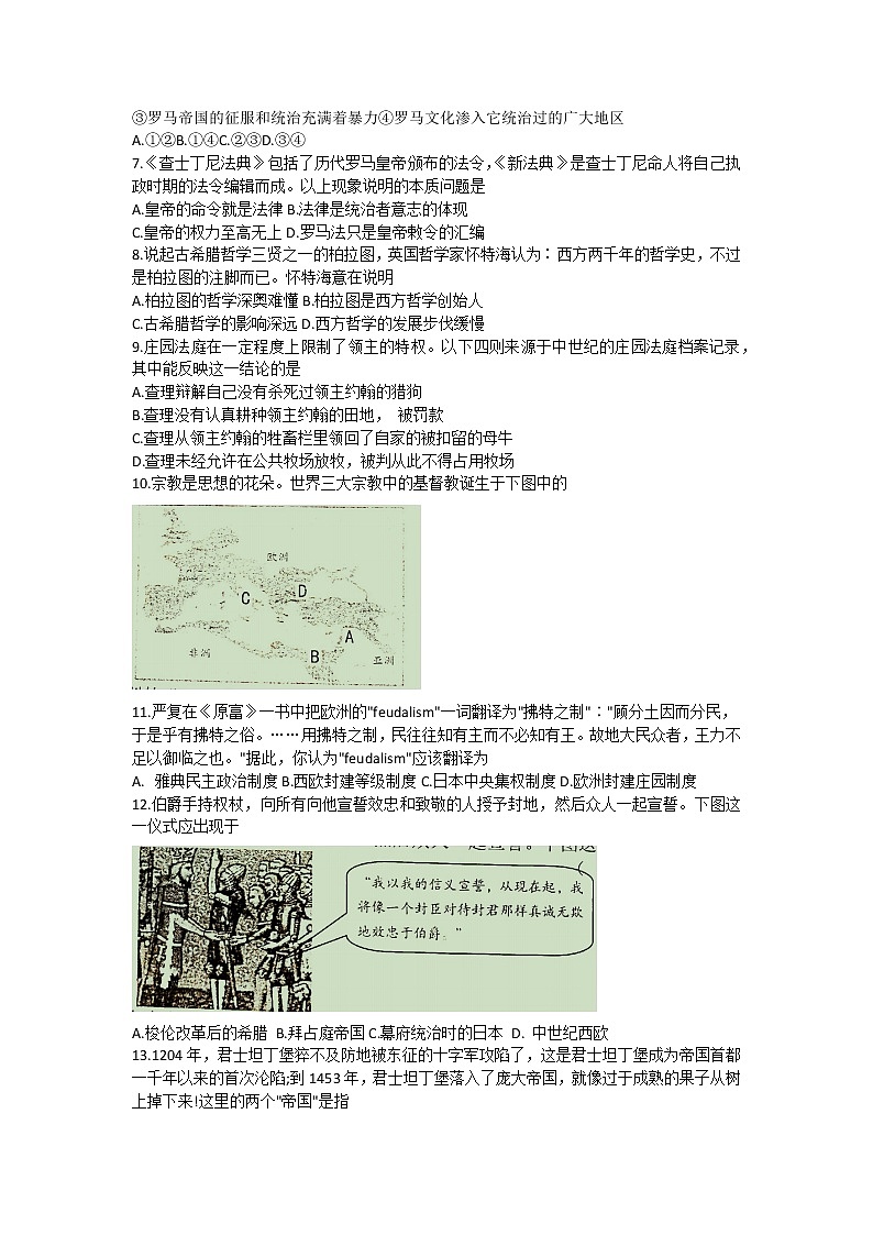 安徽省无为市2021—2022学年部编版九年级上学期期中教学质量调研历史试题（word版 含答案）02