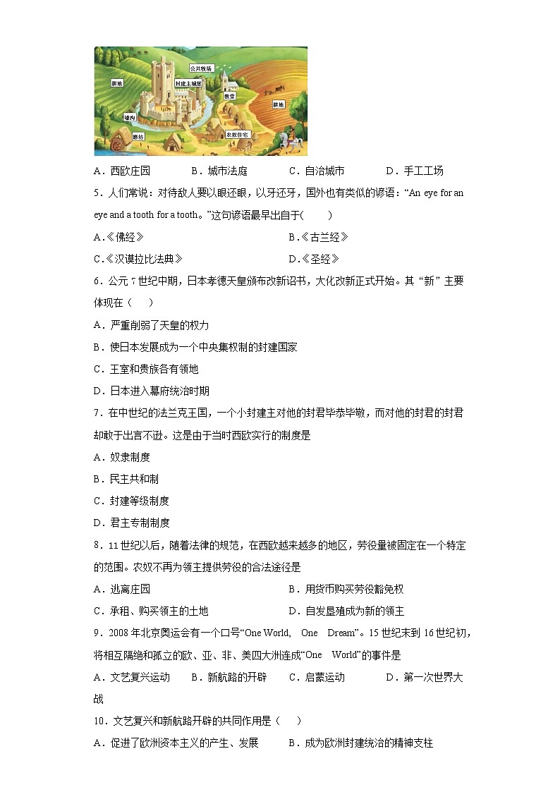 贵州省石阡县2021-2022学年九年级上学期期中历史试题（word版 含答案）02