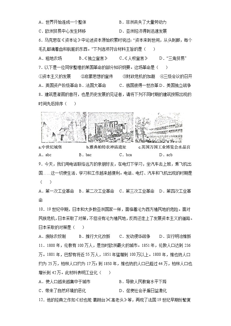 辽宁省沈阳市皇姑区2020-2021学年九年级上学期期末历史试题（word版 含答案）第2页
