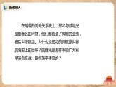 部编版七年级下册《明朝的对外关系》课件+教案+同步练习