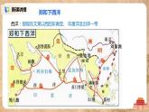 部編版七年級下冊《明朝的對外關(guān)系》課件+教案+同步練習(xí)