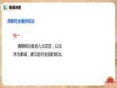 部编版七年级下册《统一多民族国家的巩固和发展》课件+教案+同步练习