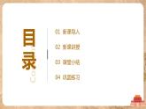 部编版七年级下册《活动课：中国传统节日的起源》课件+教案+同步练习